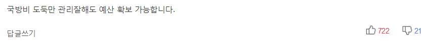 전역 병사에게 1000만원 지원 추진 | 인스티즈