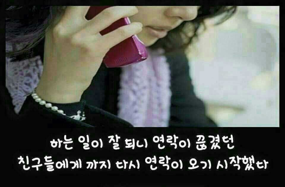 * 진정한 친구 * | 인스티즈