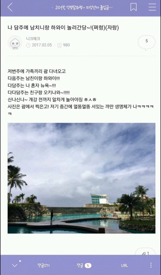 익담 레전드 에르메스 허언증 주작 모음.jpg | 인스티즈