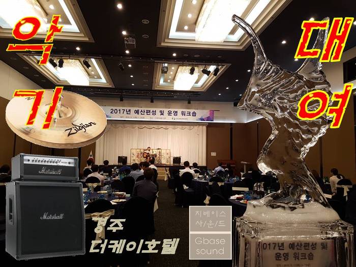 경주드럼 이미지