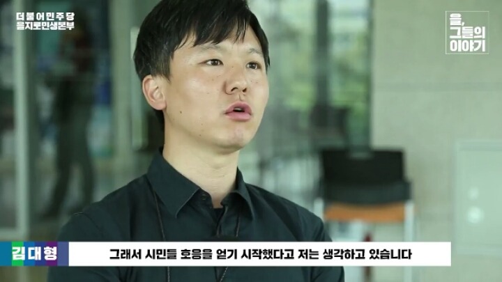 남양유업 갑질 피해자를 직접 도왔던 문재인과 민주당 의원들.papame | 인스티즈