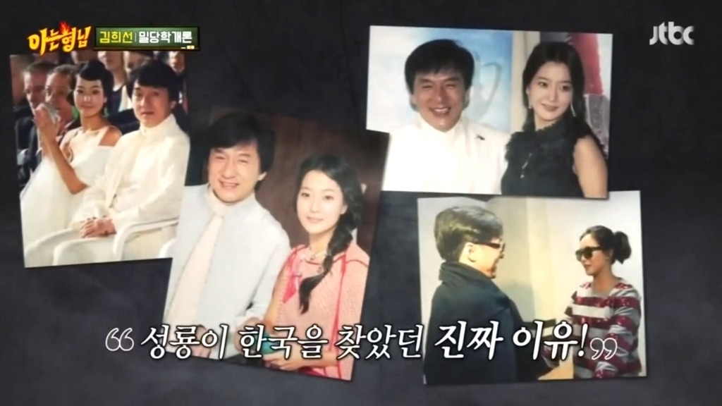 아는형님 김희선만의 밀당 | 인스티즈