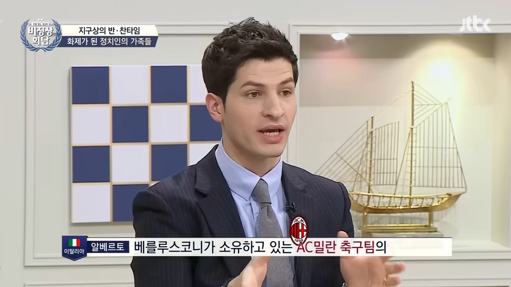 알베르토가 말해주는 파투이야기 | 인스티즈