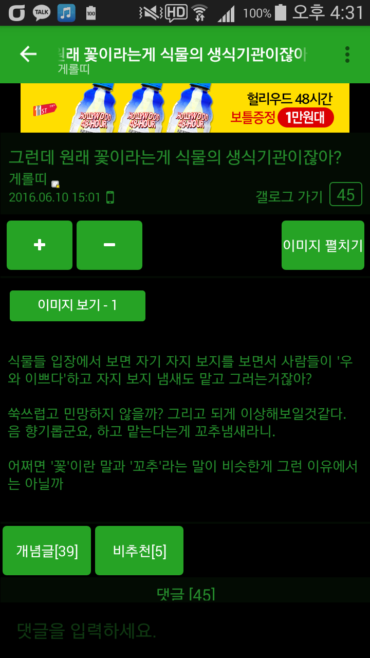 오늘자 디씨인의 망상.jpg (비속어 주의) | 인스티즈