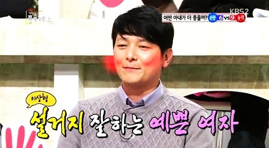 연예인으로 보는 이상형 발언 | 인스티즈
