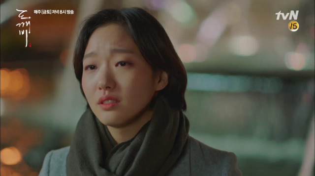 [도깨비] 보고싶어... | 인스티즈