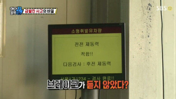 급발진 사고의 비밀.jpg | 인스티즈
