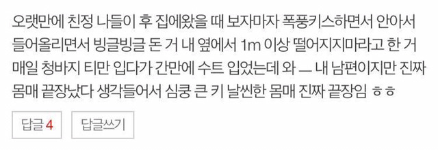 결혼하고 싶어지는 ssul | 인스티즈