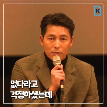 부산 영화 시상식에서의 정우성 발언 | 인스티즈