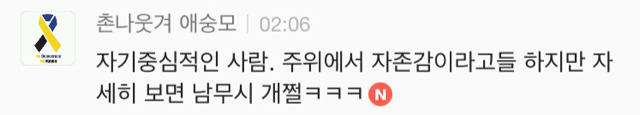 진짜 싫어서 피하게 되는 사람 | 인스티즈