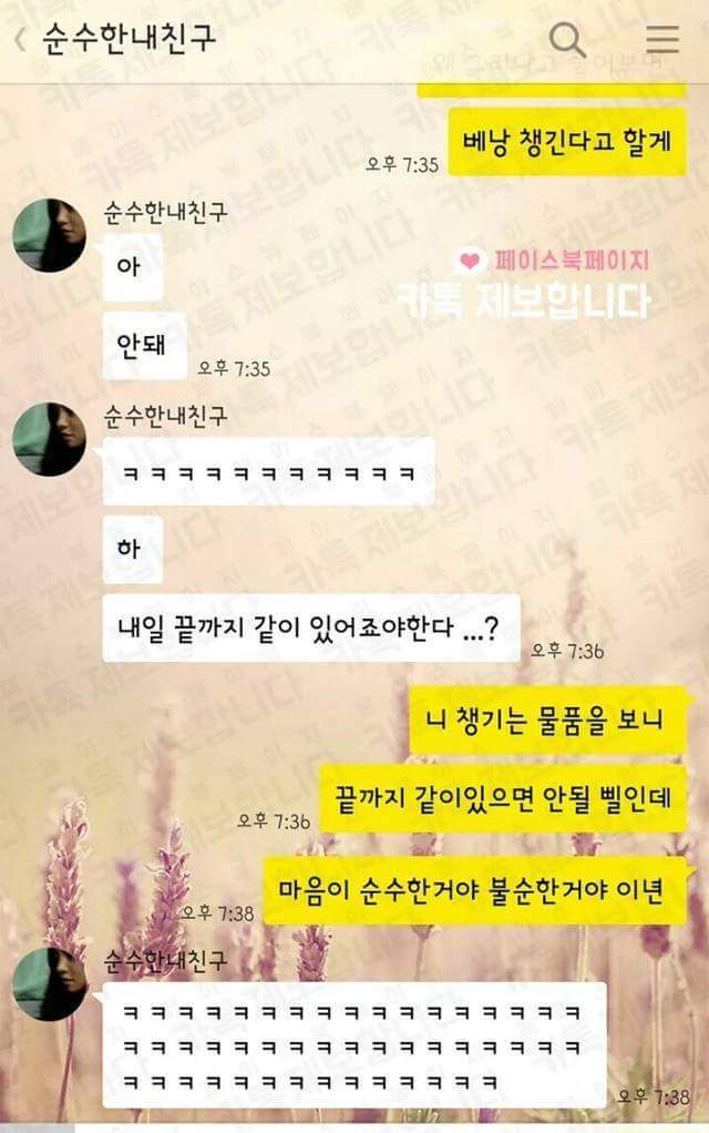 소개팅 잡아줬는데 순수한건지 불순한건지 모르겠는 친구.jpg | 인스티즈
