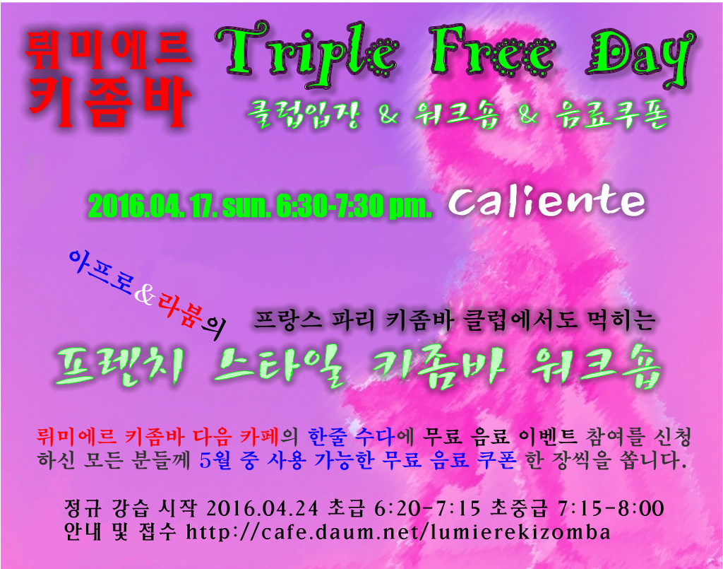 깔리엔떼 이미지