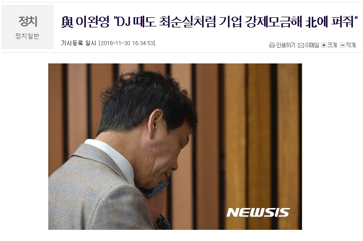 새누리당 이완영 모음.jpg | 인스티즈