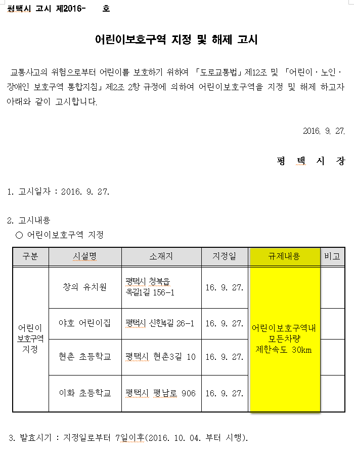 청북유치원 이미지