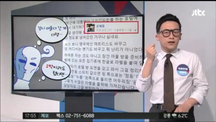 호텔방 여기저기 라벨붙인 박근혜 | 인스티즈
