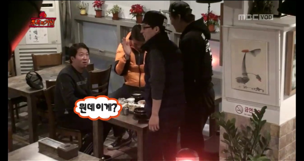 [무한도전] 오늘자 무도 유느 발견한 멤버들 표정(feat. 짱덕항돈ㅋㅋㅋㅋㅋㅋㅋㅋ).jpgif | 인스티즈