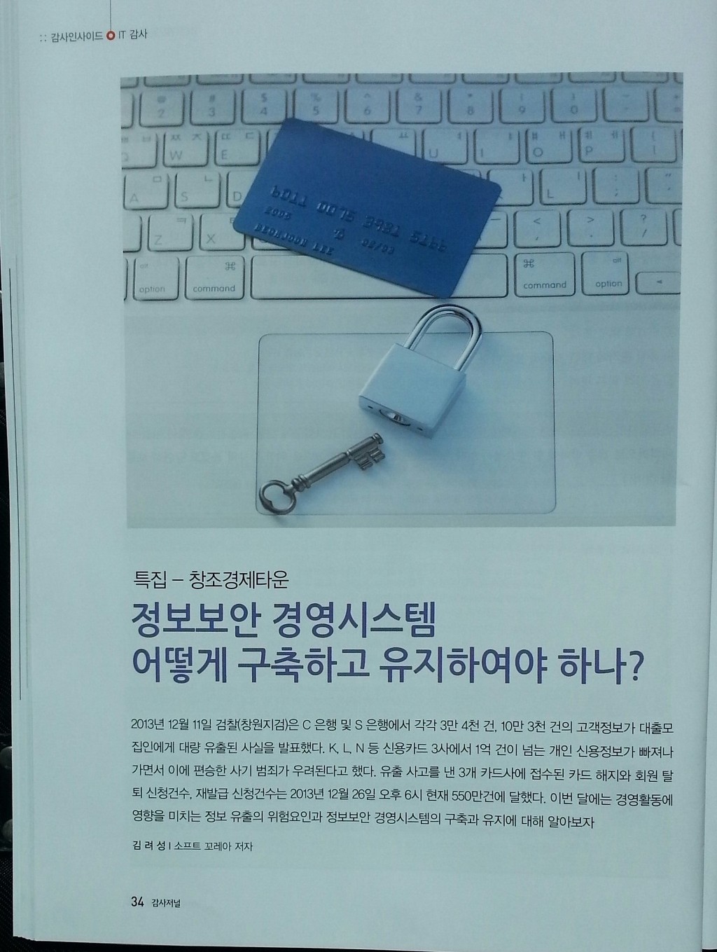하나정보시스템 이미지