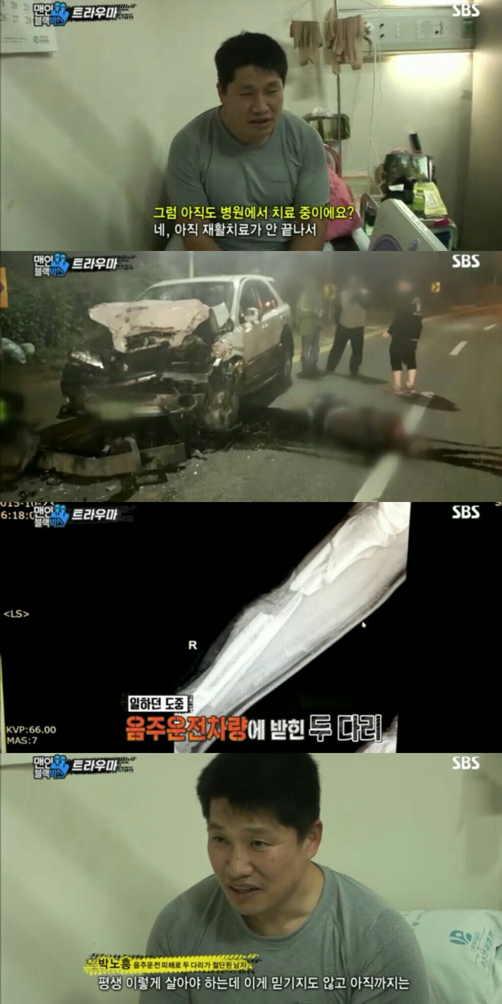 [어제자맨인블랙박스] 음주운전&음주운전자 연예인들이 용서가 안되고, 예비살인자인 이유.jpg | 인스티즈