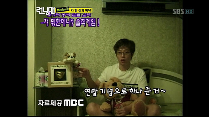 10년 전 유재석의 약속 | 인스티즈