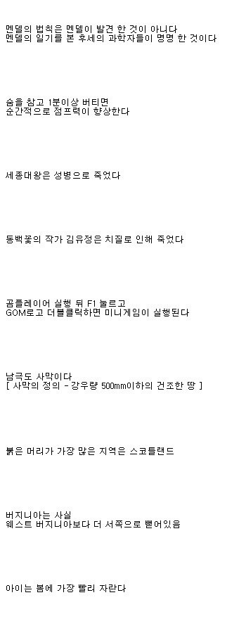 재미로 보는 신비한 글 (5) | 인스티즈