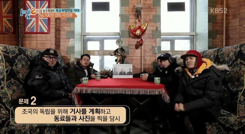 김종민 역사상식 수준 | 인스티즈