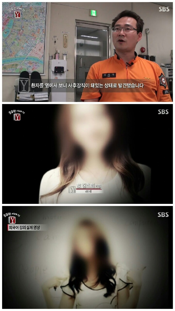 [궁금한이야기Y] 장롱 시신 사건.jpg | 인스티즈