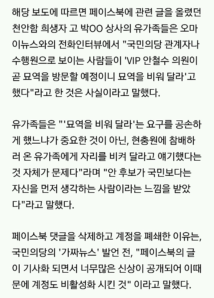 내로남불 | 인스티즈
