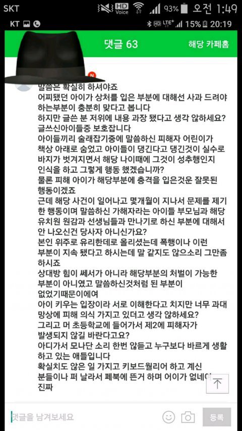 강서구 ㄷㅊ동 ㅅㄱ 어린이집 성추행 사건 가해자를 찾습니다 | 인스티즈