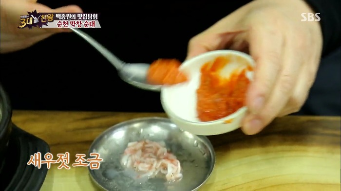 [백종원의3대천왕] 백종원의 순대국밥 꿀팁.jpg | 인스티즈
