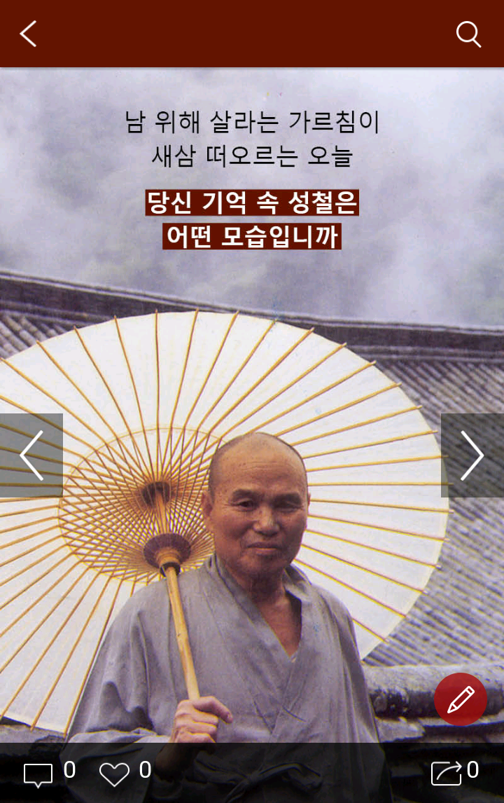 성철 이미지