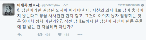 김한길에게 돌직구 7개 연속으로 꽂아넣는 이재화 변호사.twt | 인스티즈