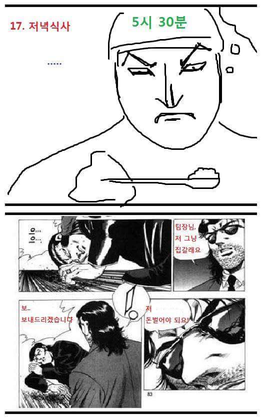 대기업 건설현장 알바.jpg | 인스티즈