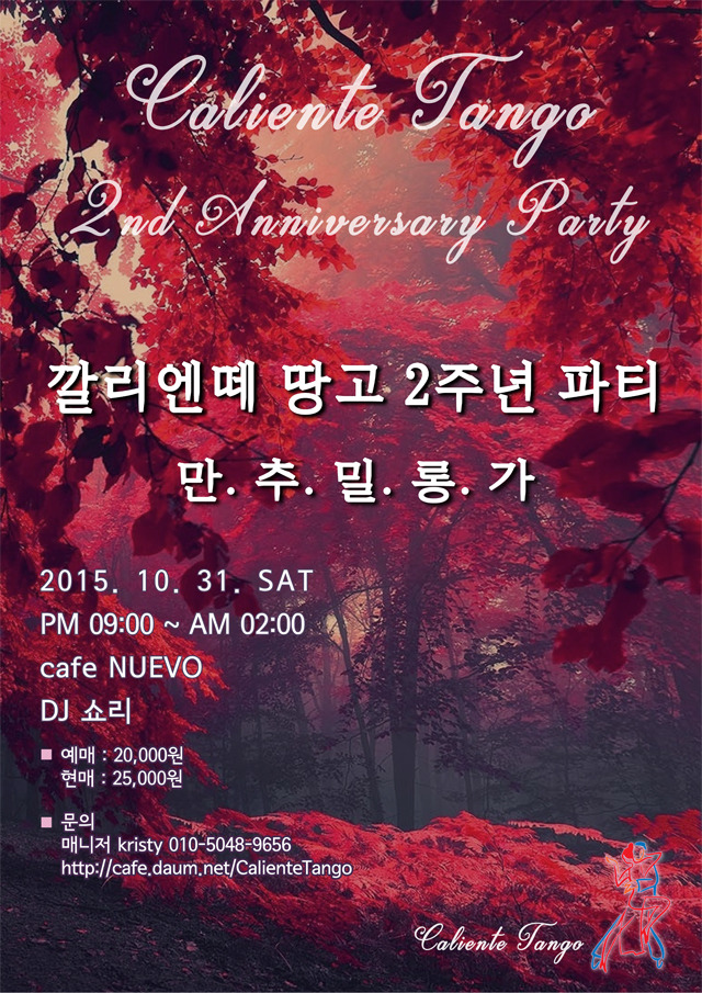 깔리엔떼 이미지