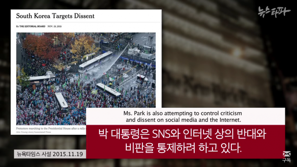 BBC가 보는 박근혜정부 | 인스티즈