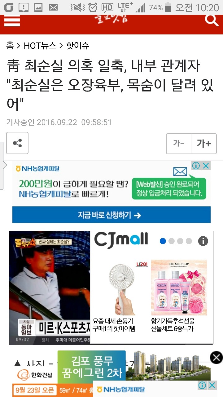 대한민국 진짜 대통령은 따로있다?? | 인스티즈