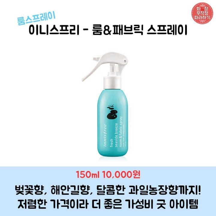 센스있는 향기선물 BEST 8 | 인스티즈
