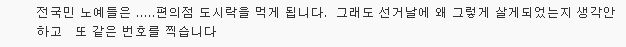 편의점 도시락 먹는 아줌마·아저씨 늘었다 | 인스티즈