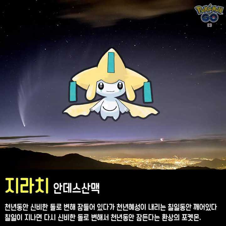 포켓몬GO 전설포켓몬 나올것만 같은 장소 | 인스티즈