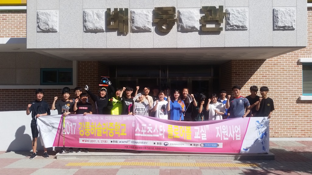 하슬라중학교 이미지