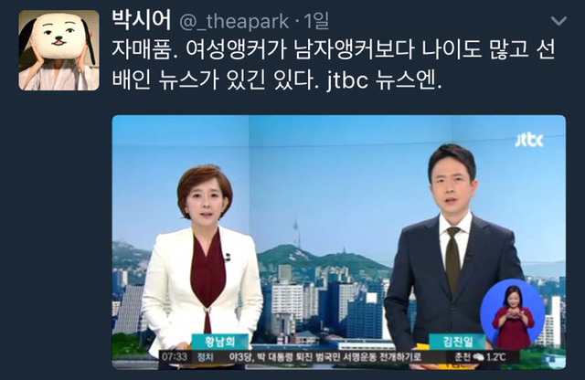여성 앵커와 여성 기자 (+여성 앵커가 메인이 경우) | 인스티즈