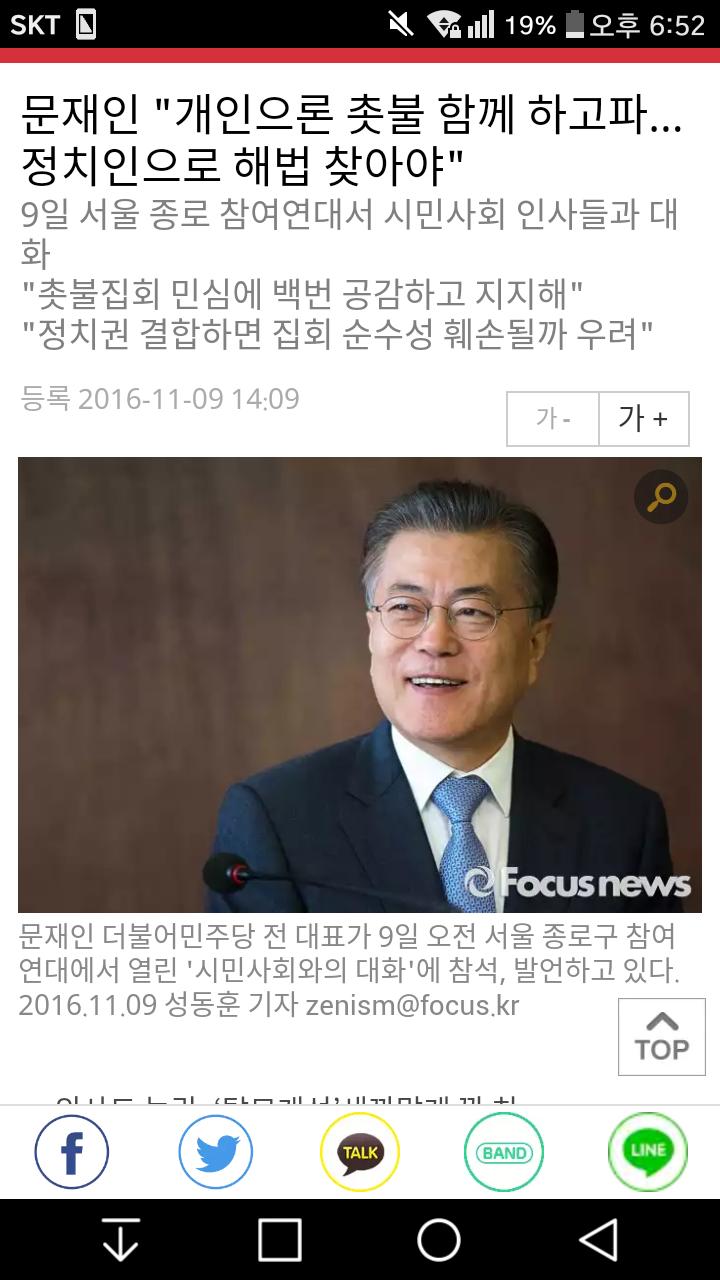근데 솔직히 문재인 비겁한 거 맞잖아 이런 시국에 숨어있음? | 인스티즈