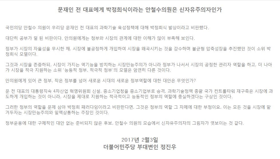 오늘자 민주당 논평 | 인스티즈