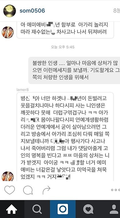 방금 씨스타 다솜이 인스타에 올린 악플러 쪽지 | 인스티즈