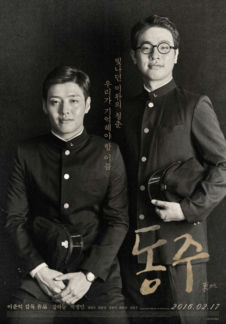 볼거리 풍성했던 2016년 한국영화 | 인스티즈