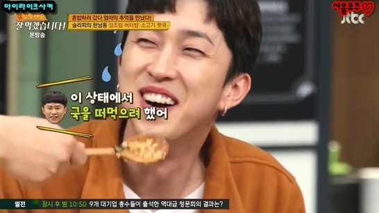 밥먹을 때도 혼신의 힘을 다해야하는 슬리피 | 인스티즈