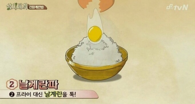 간장계란밥 먹는법 3가지 | 인스티즈
