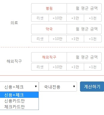 자신에게 맞는 체크+신용 카드를 추천해주는 사이트 | 인스티즈