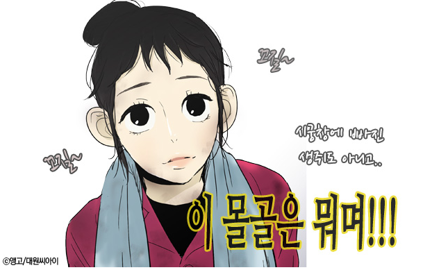 드라마 제작 확정된 구독인기1위 웹툰 일단 뜨겁게 청소하라 가상캐스팅 | 인스티즈