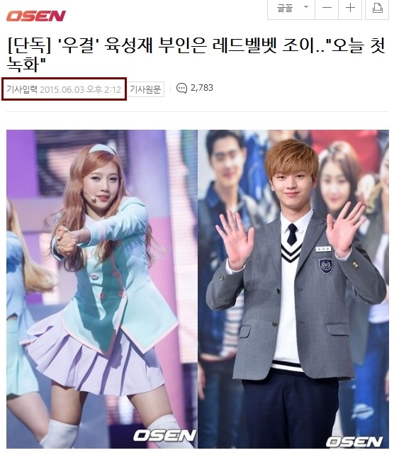 반응도 좋고 별다른 트러블도 없어서인지 우결 1년을 채워가는 아이돌 커플.JPG | 인스티즈