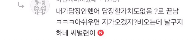 [익웃] 오늘자 댓글 100개 넘은 쿨워터의 향기가 나는 익웃 | 인스티즈